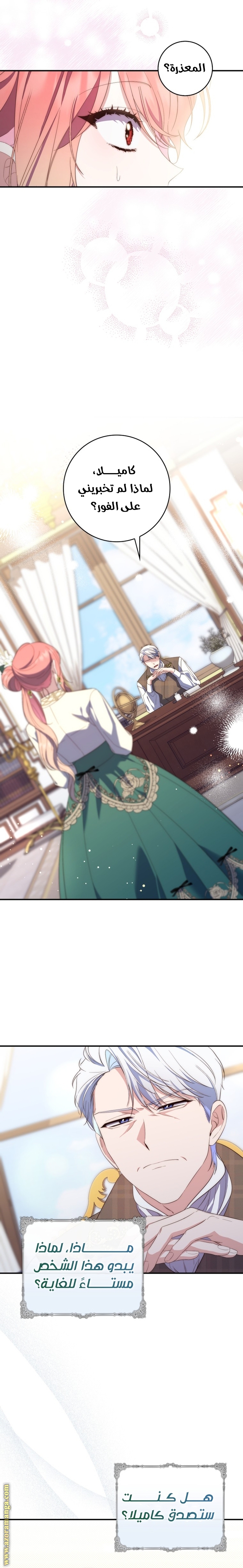 Read A fortune telling princess AR Manga Online