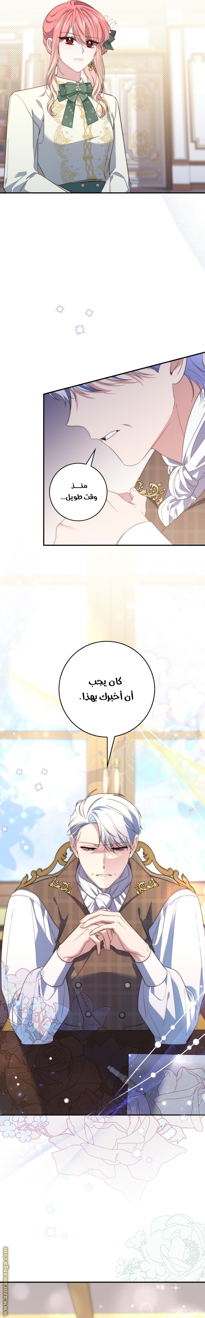 Read A fortune telling princess AR Manga Online
