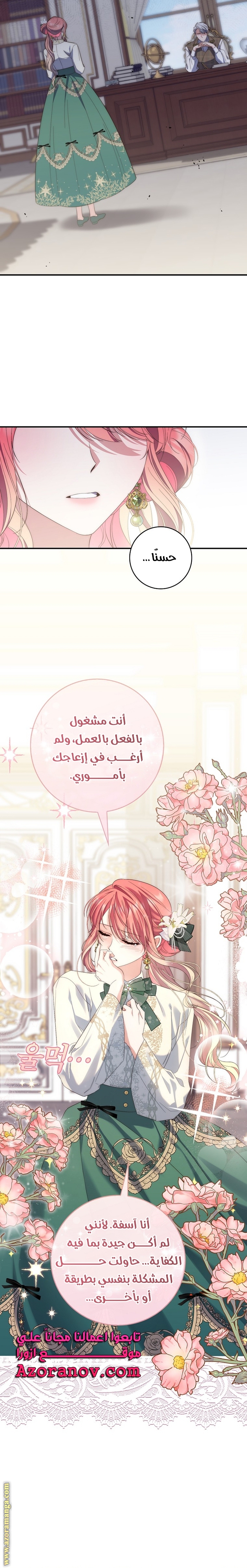Read A fortune telling princess AR Manga Online