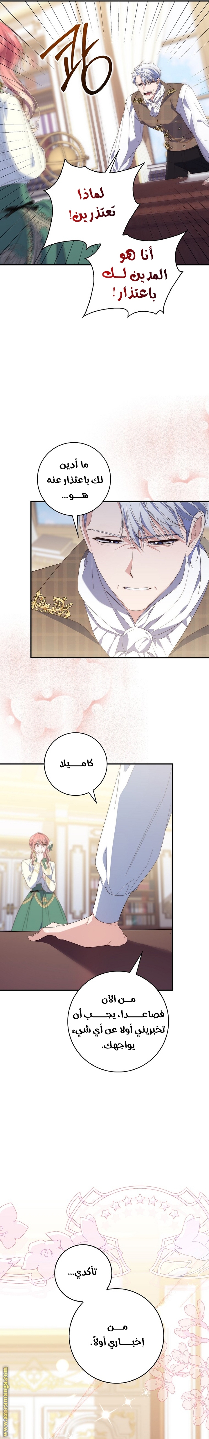 Read A fortune telling princess AR Manga Online