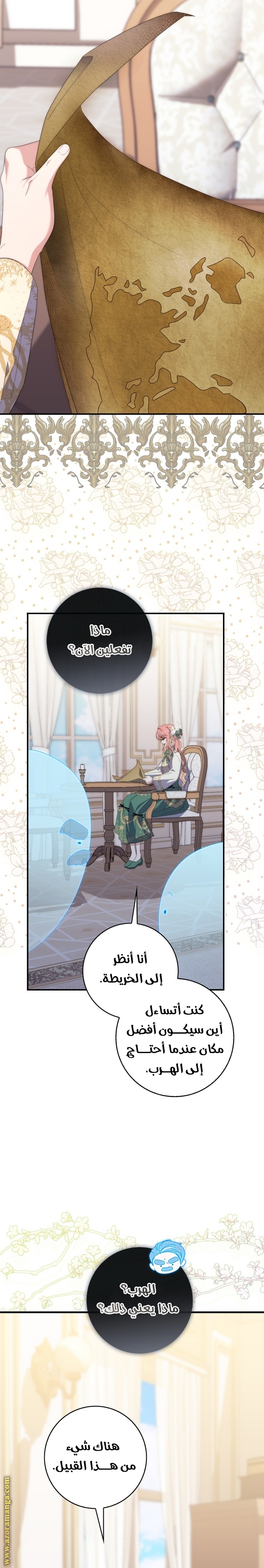 Read A fortune telling princess AR Manga Online