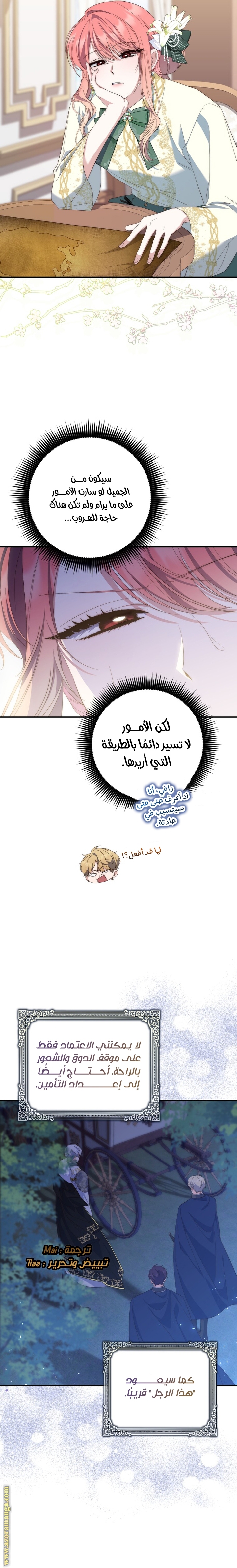 Read A fortune telling princess AR Manga Online