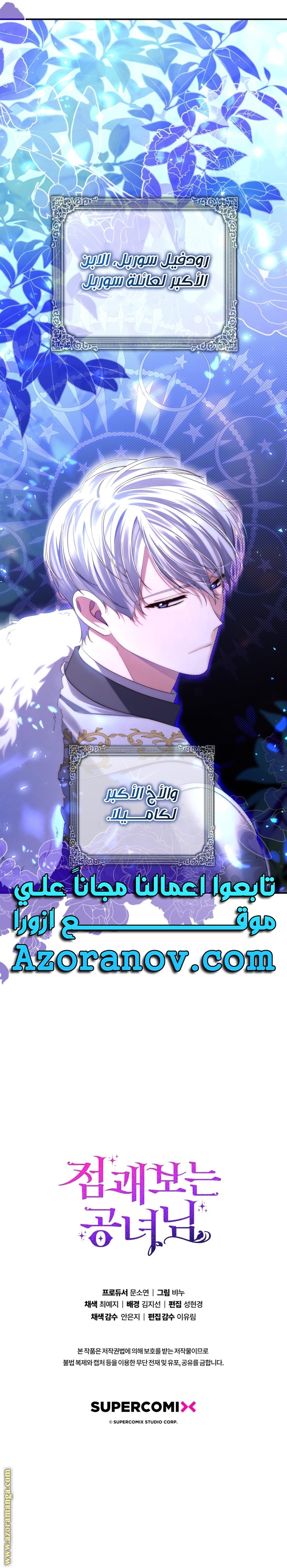 Read A fortune telling princess AR Manga Online