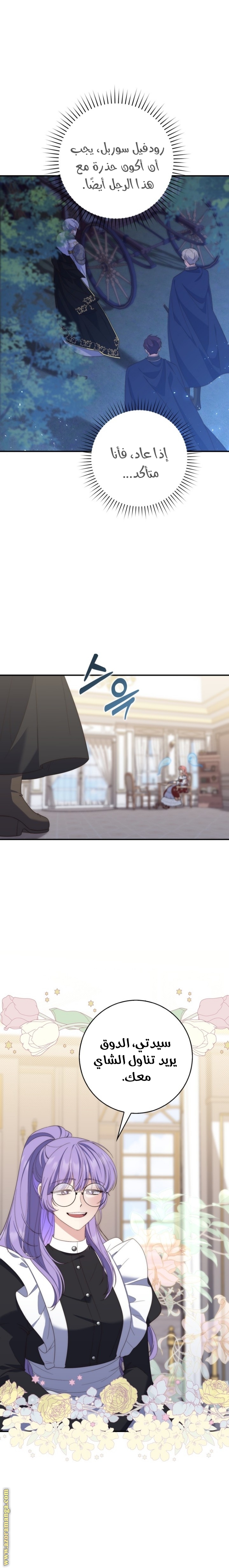 Read A fortune telling princess AR Manga Online