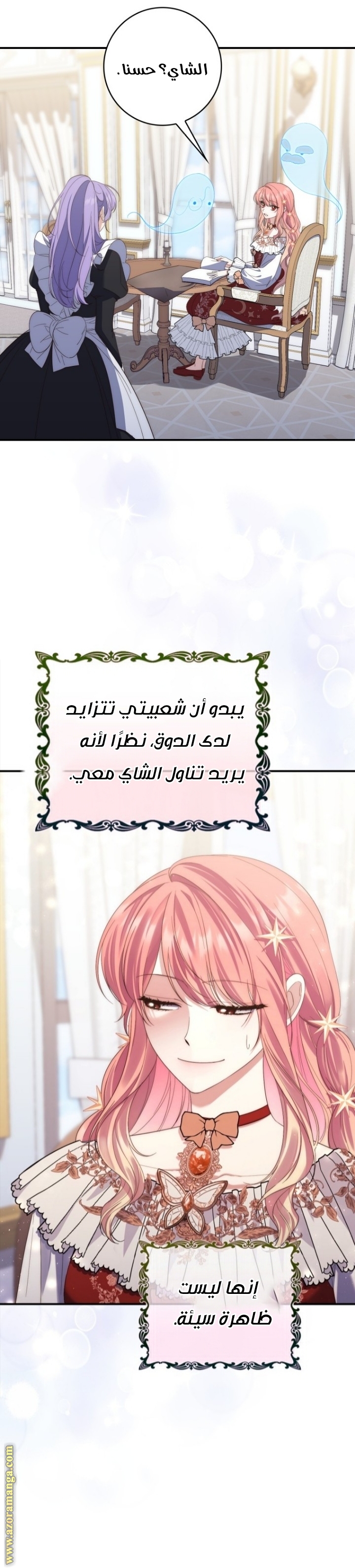 Read A fortune telling princess AR Manga Online