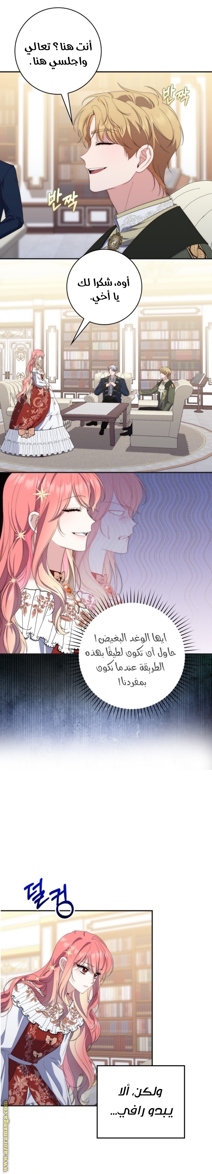 Read A fortune telling princess AR Manga Online
