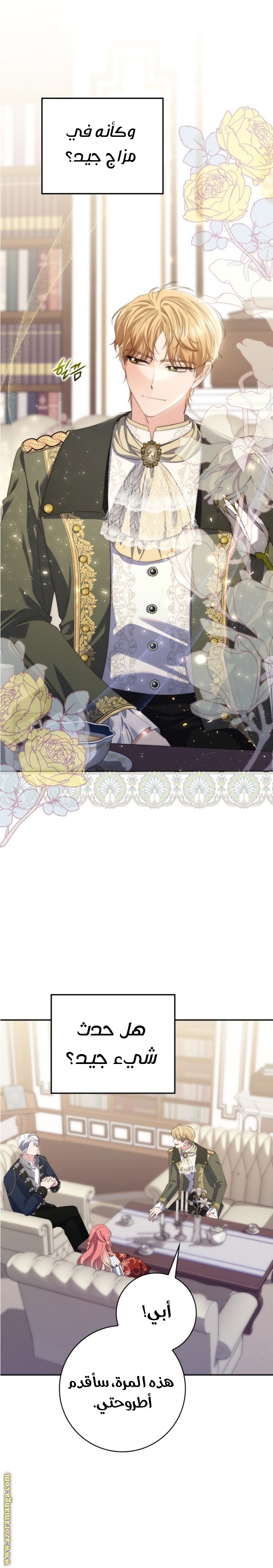 Read A fortune telling princess AR Manga Online