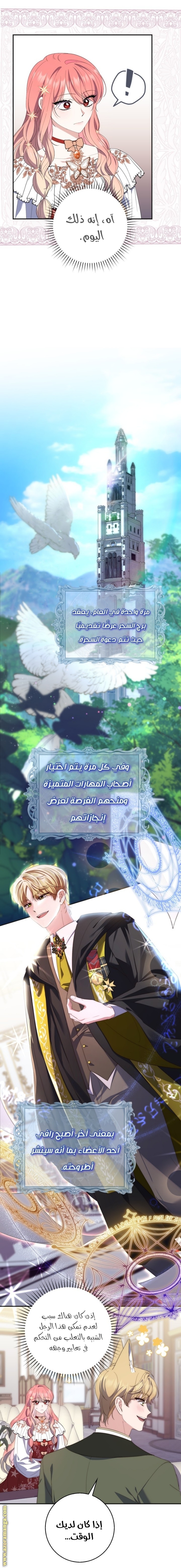 Read A fortune telling princess AR Manga Online