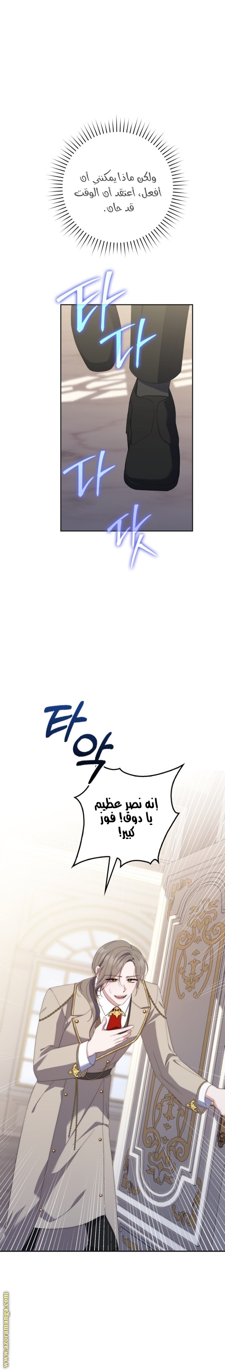 Read A fortune telling princess AR Manga Online