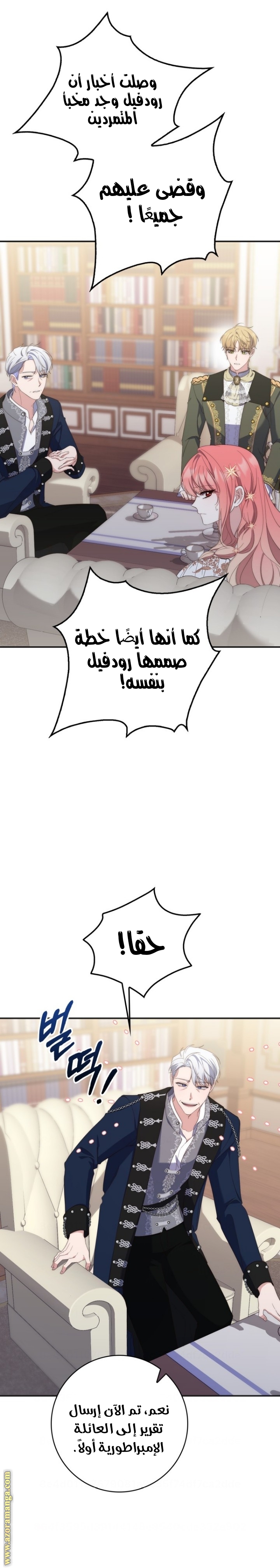Read A fortune telling princess AR Manga Online