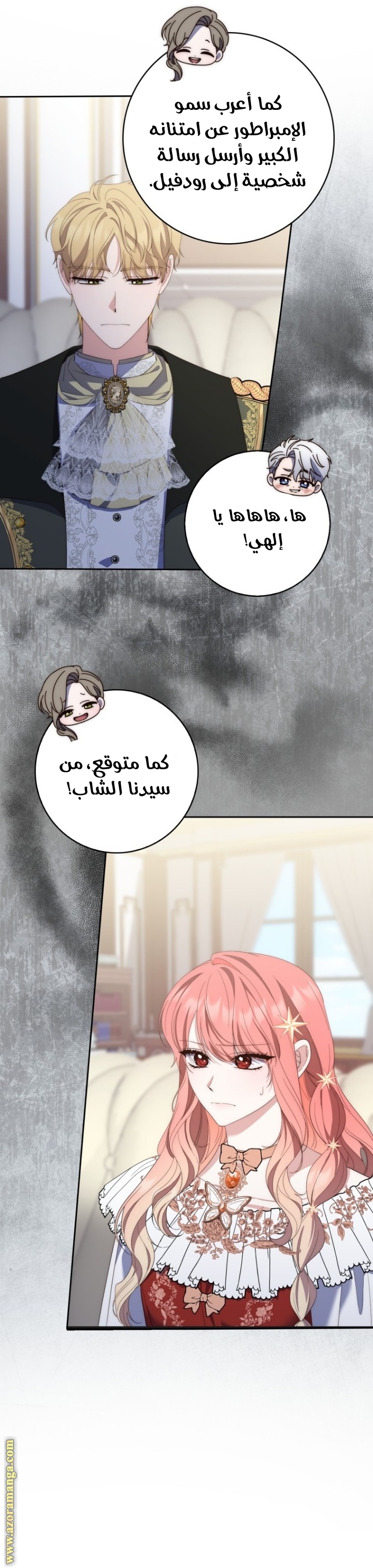 Read A fortune telling princess AR Manga Online