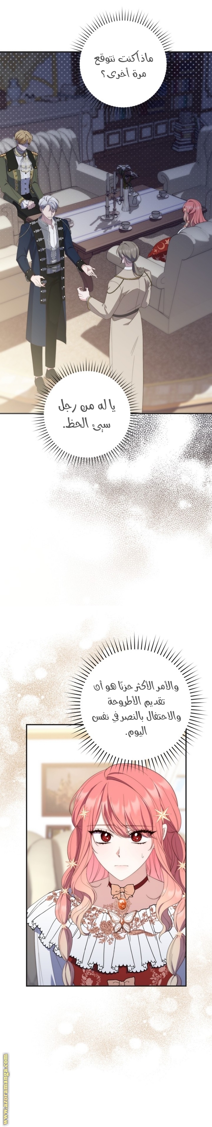 Read A fortune telling princess AR Manga Online