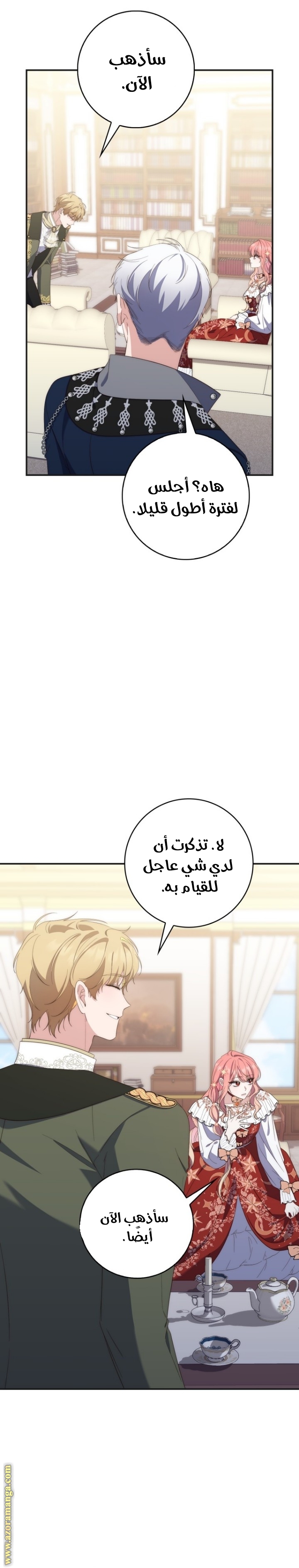 Read A fortune telling princess AR Manga Online