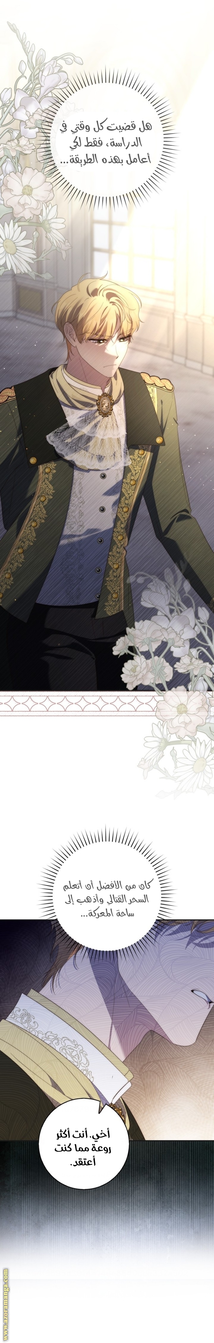 Read A fortune telling princess AR Manga Online
