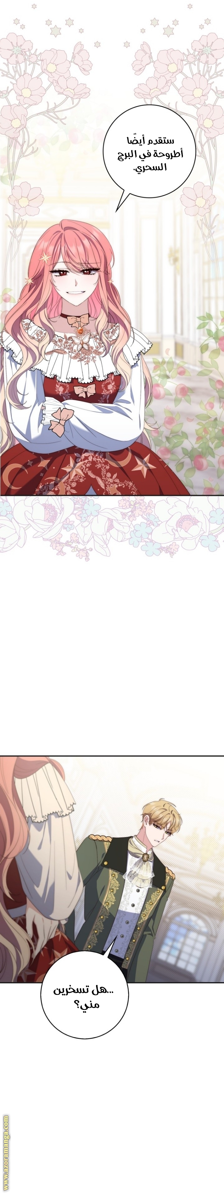 Read A fortune telling princess AR Manga Online