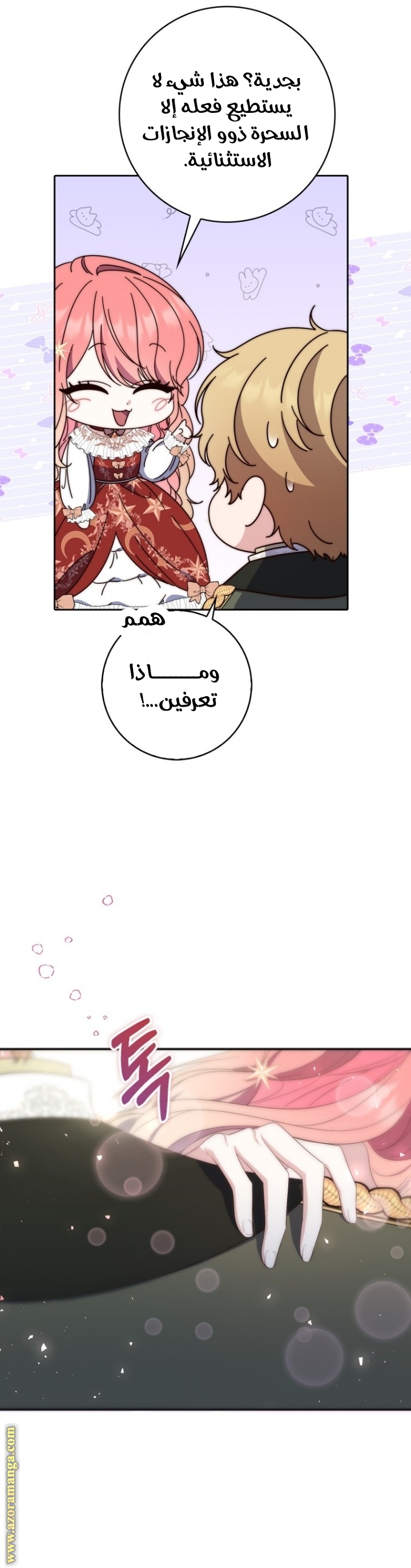Read A fortune telling princess AR Manga Online