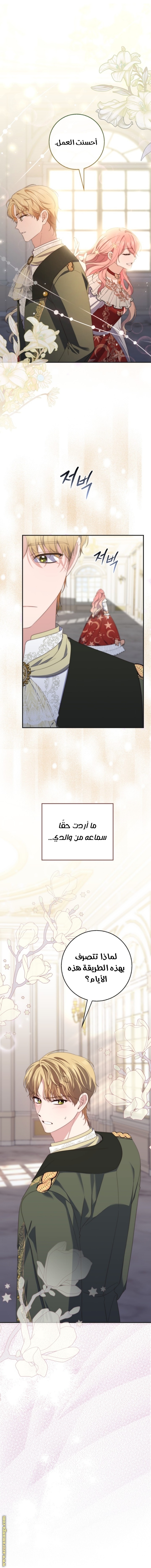 Read A fortune telling princess AR Manga Online
