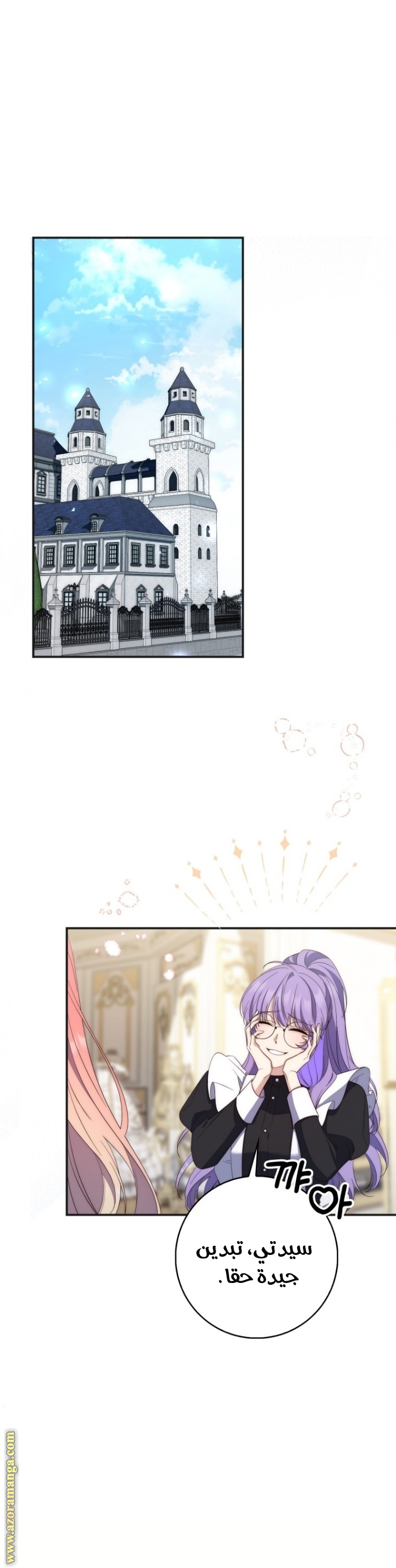 Read A fortune telling princess AR Manga Online