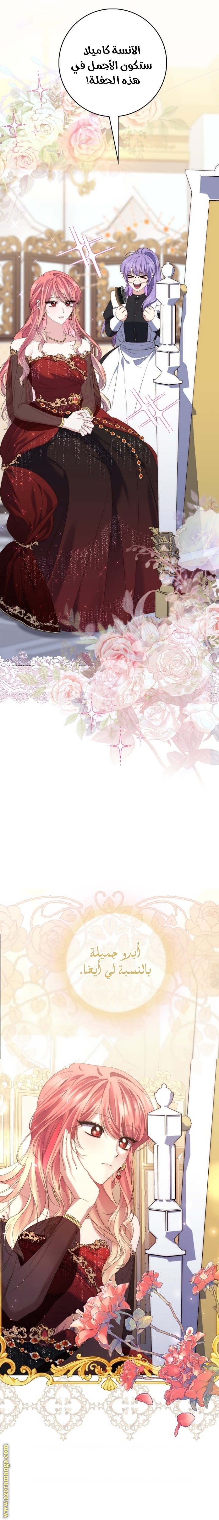 Read A fortune telling princess AR Manga Online
