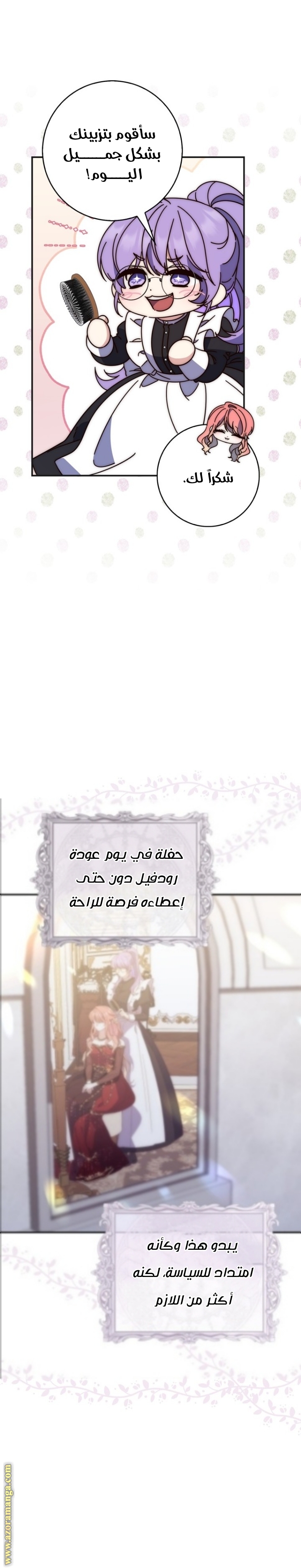 Read A fortune telling princess AR Manga Online