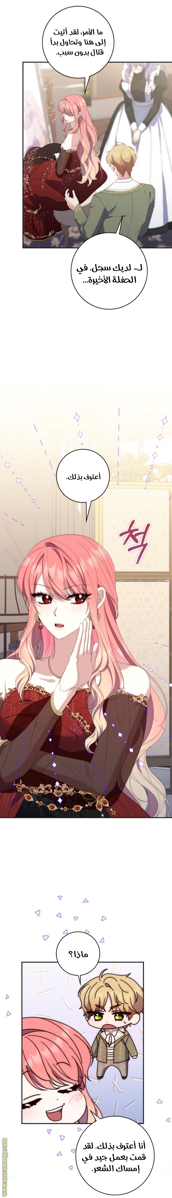 Read A fortune telling princess AR Manga Online