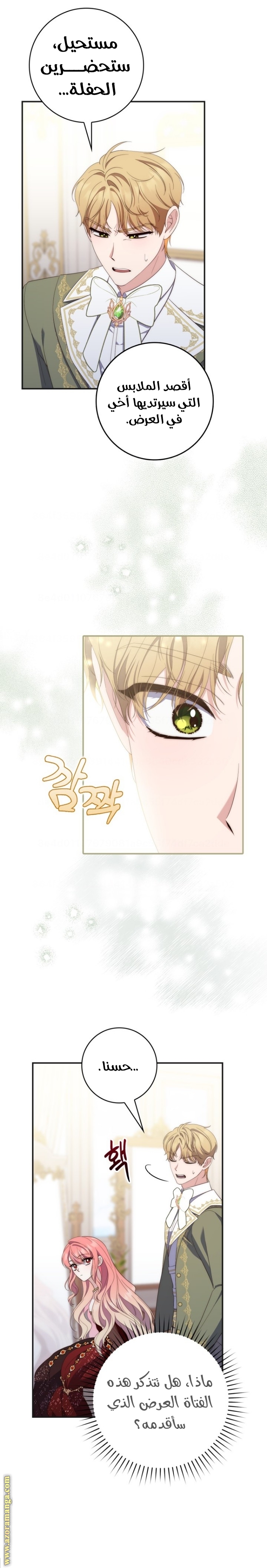 Read A fortune telling princess AR Manga Online