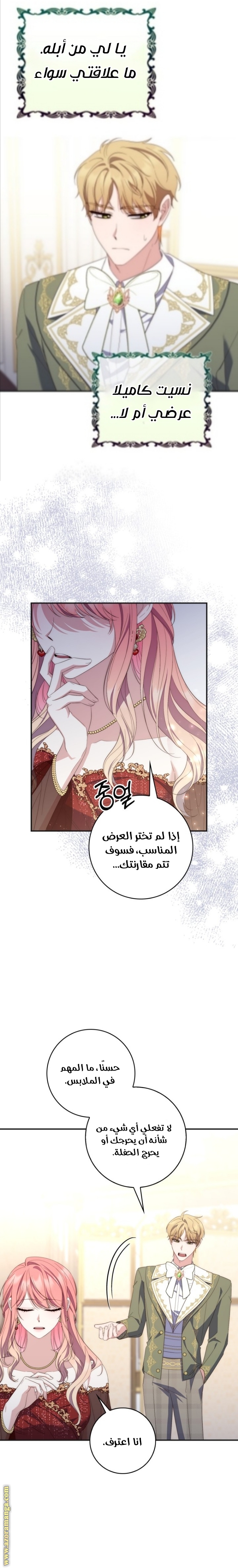 Read A fortune telling princess AR Manga Online