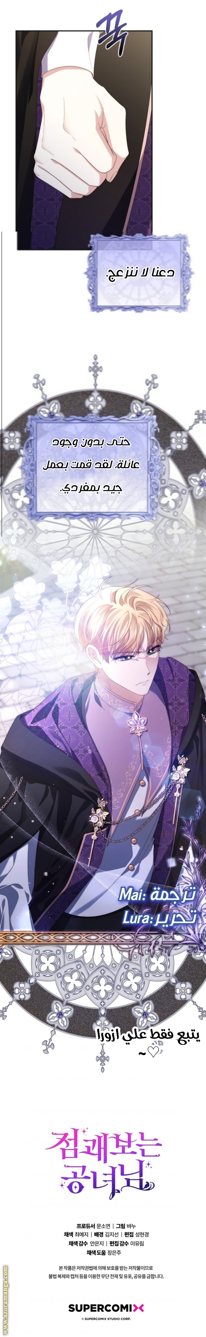 Read A fortune telling princess AR Manga Online