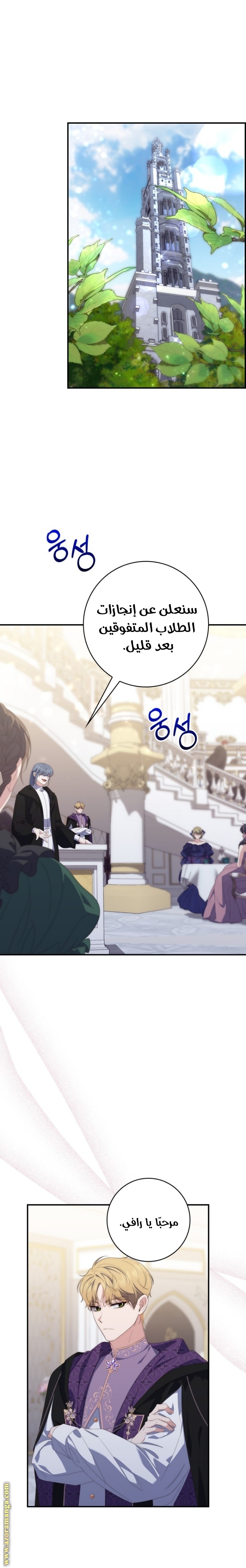 Read A fortune telling princess AR Manga Online