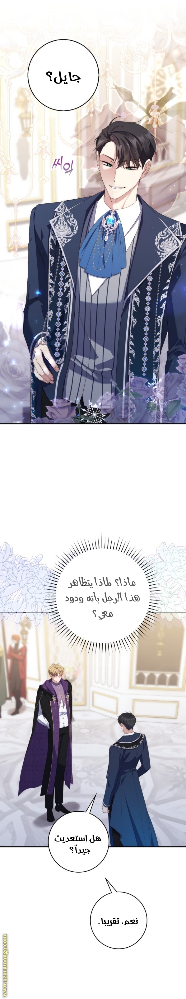 Read A fortune telling princess AR Manga Online
