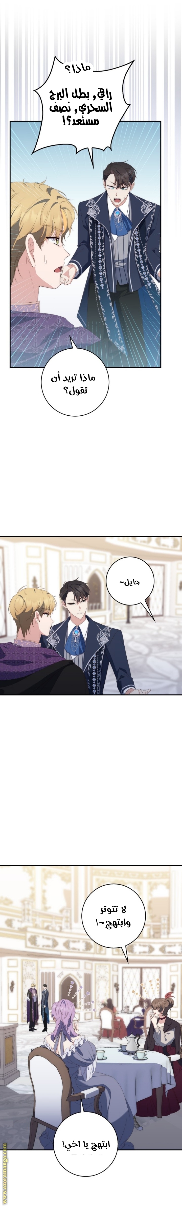 Read A fortune telling princess AR Manga Online