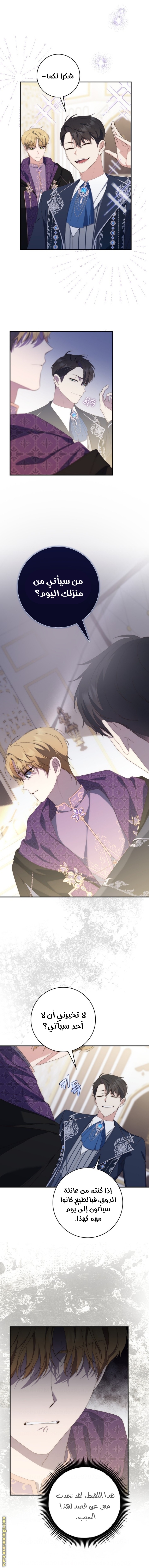 Read A fortune telling princess AR Manga Online