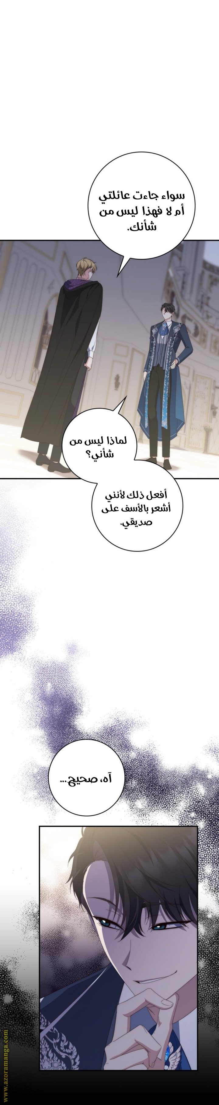 Read A fortune telling princess AR Manga Online