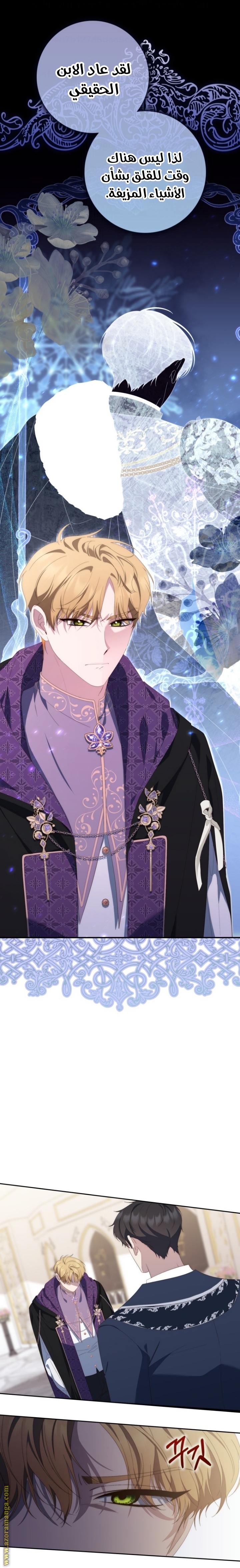 Read A fortune telling princess AR Manga Online