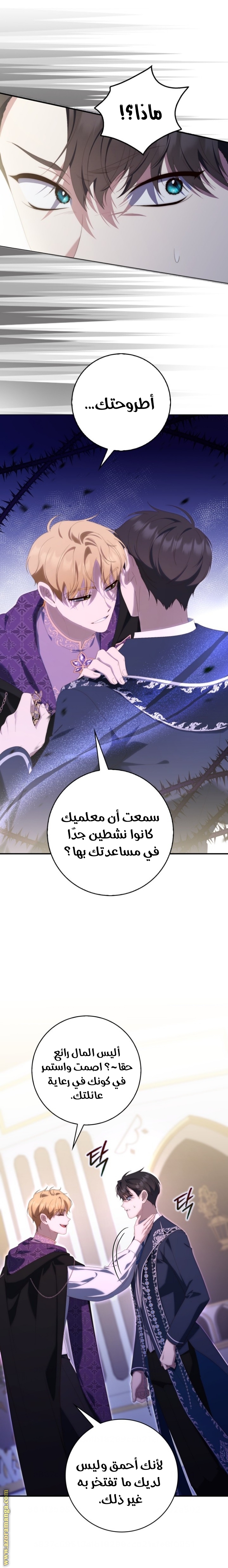 Read A fortune telling princess AR Manga Online