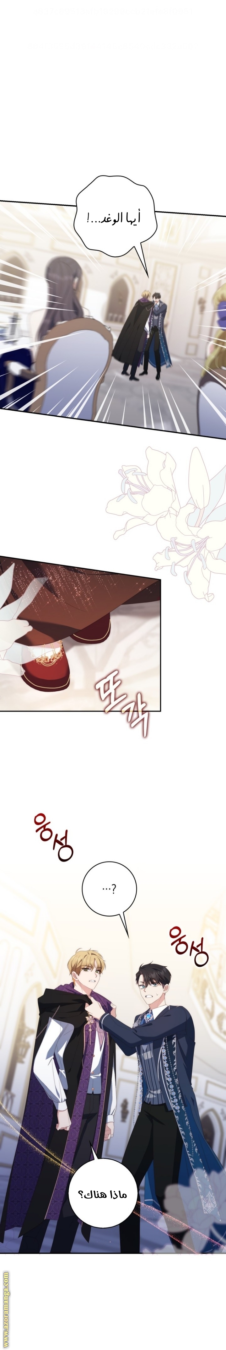 Read A fortune telling princess AR Manga Online