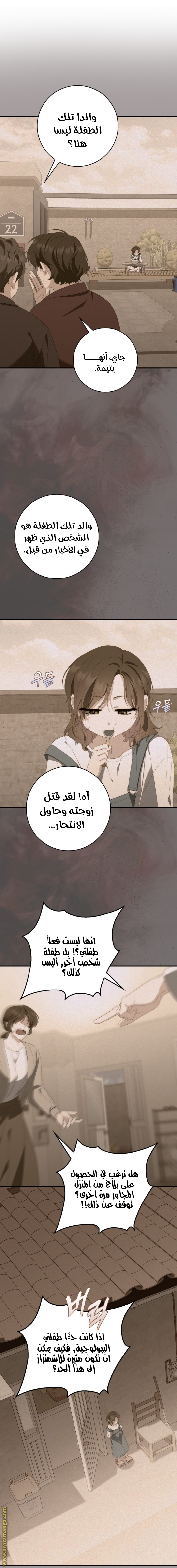 Read A fortune telling princess AR Manga Online