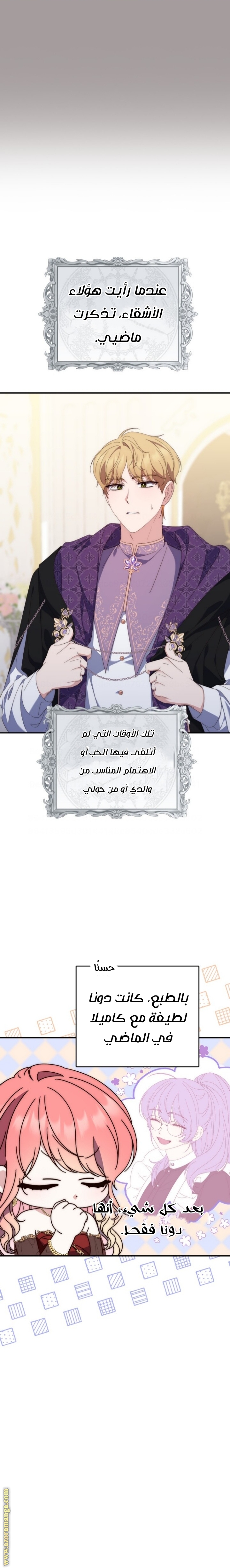 Read A fortune telling princess AR Manga Online