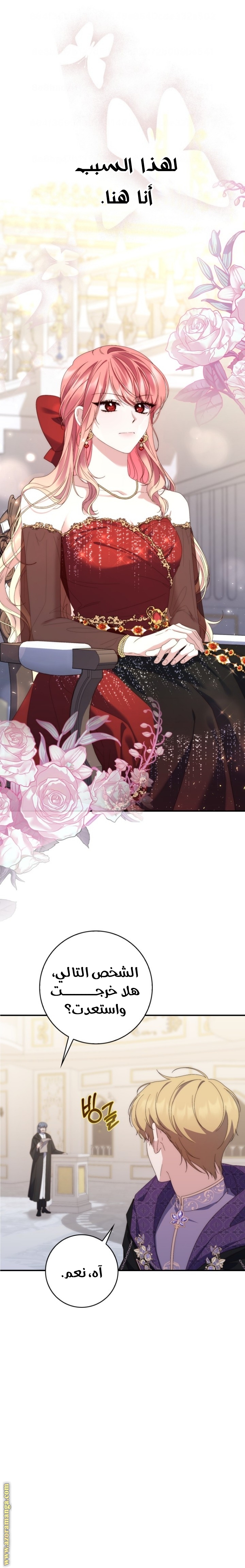 Read A fortune telling princess AR Manga Online