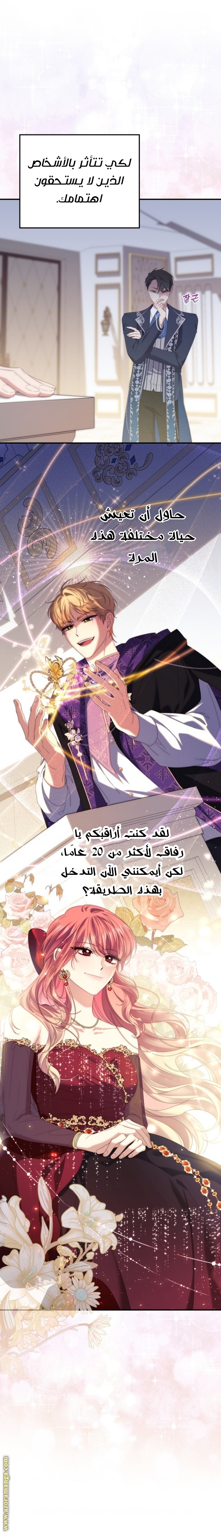 Read A fortune telling princess AR Manga Online