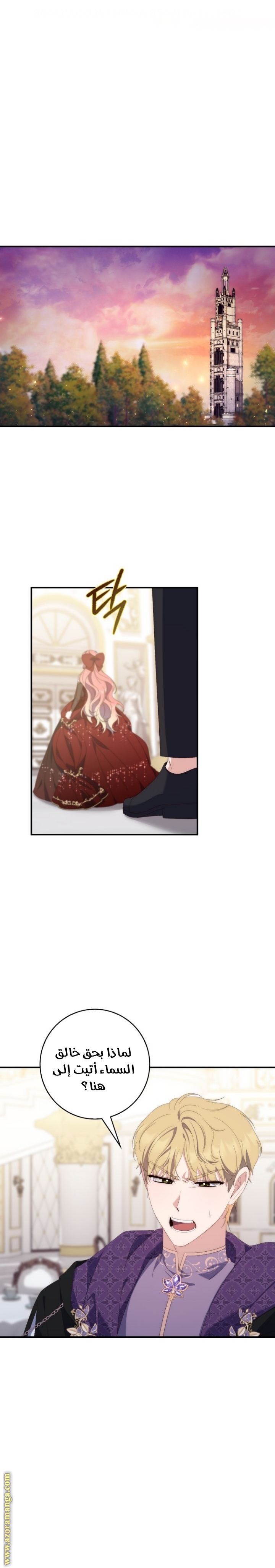 Read A fortune telling princess AR Manga Online