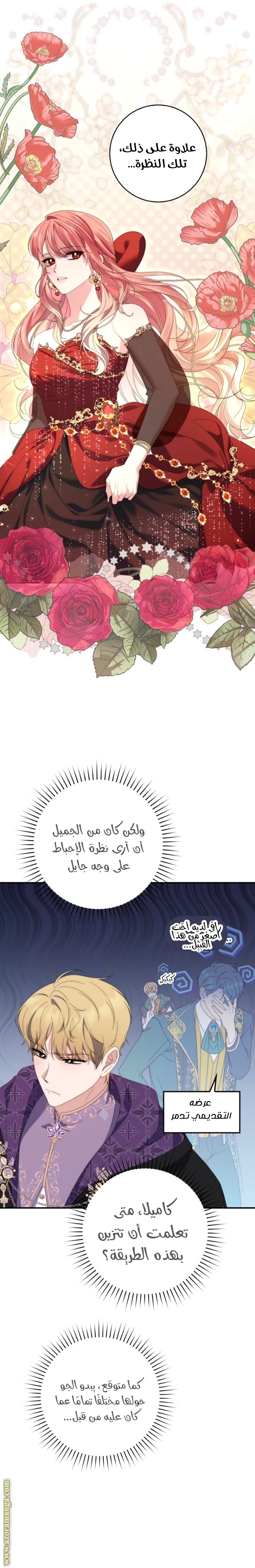 Read A fortune telling princess AR Manga Online
