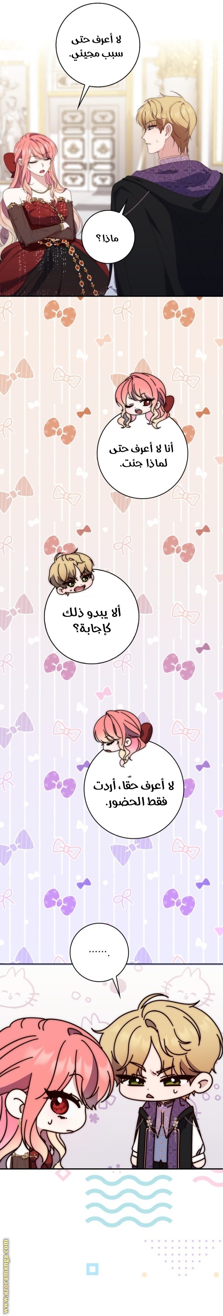 Read A fortune telling princess AR Manga Online