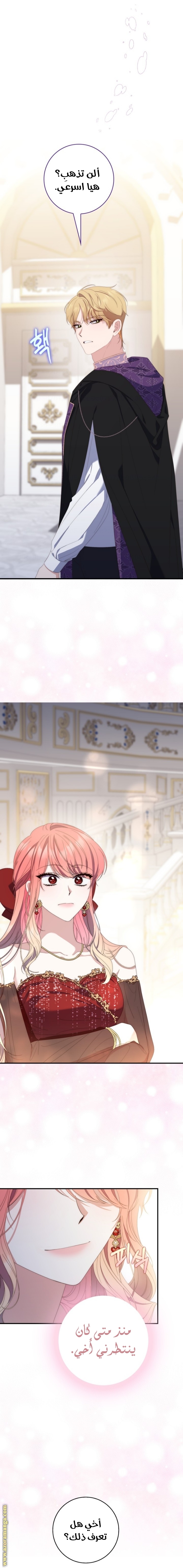 Read A fortune telling princess AR Manga Online