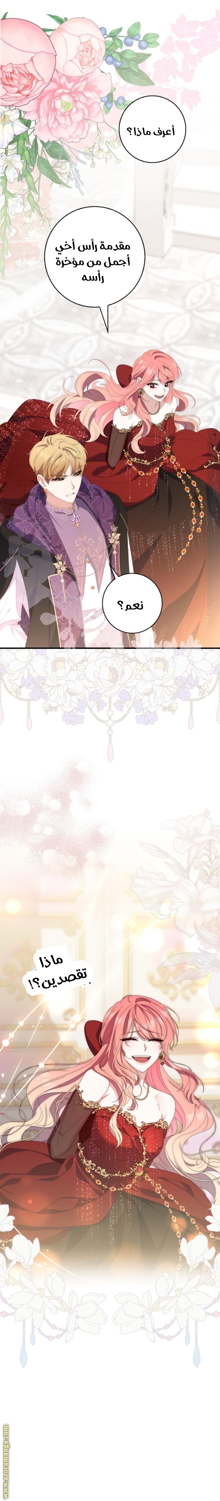 Read A fortune telling princess AR Manga Online