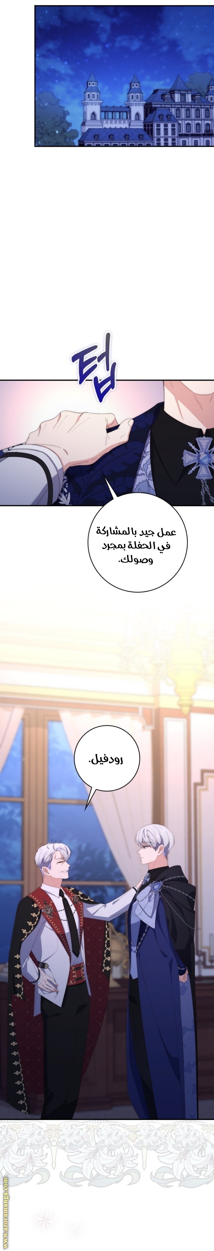 Read A fortune telling princess AR Manga Online