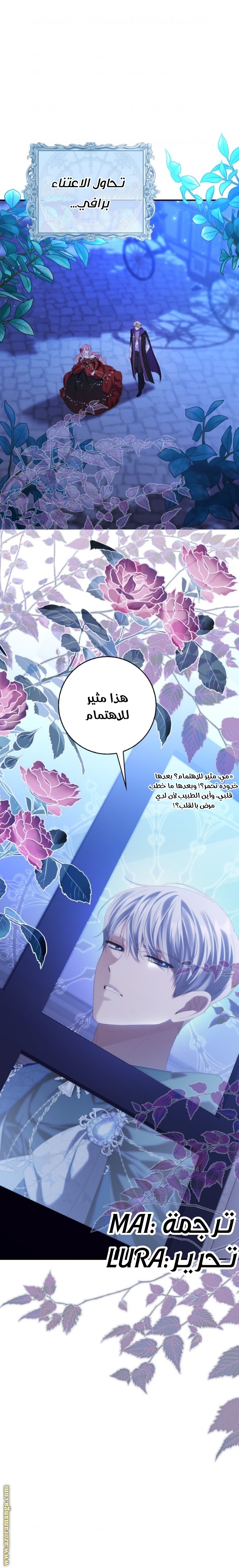 Read A fortune telling princess AR Manga Online