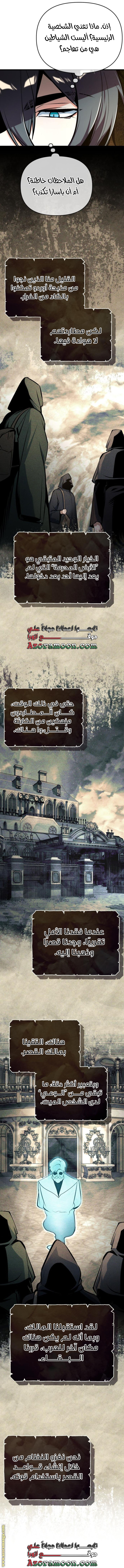 Read Academy’s Undercover Professor AR Manga Online