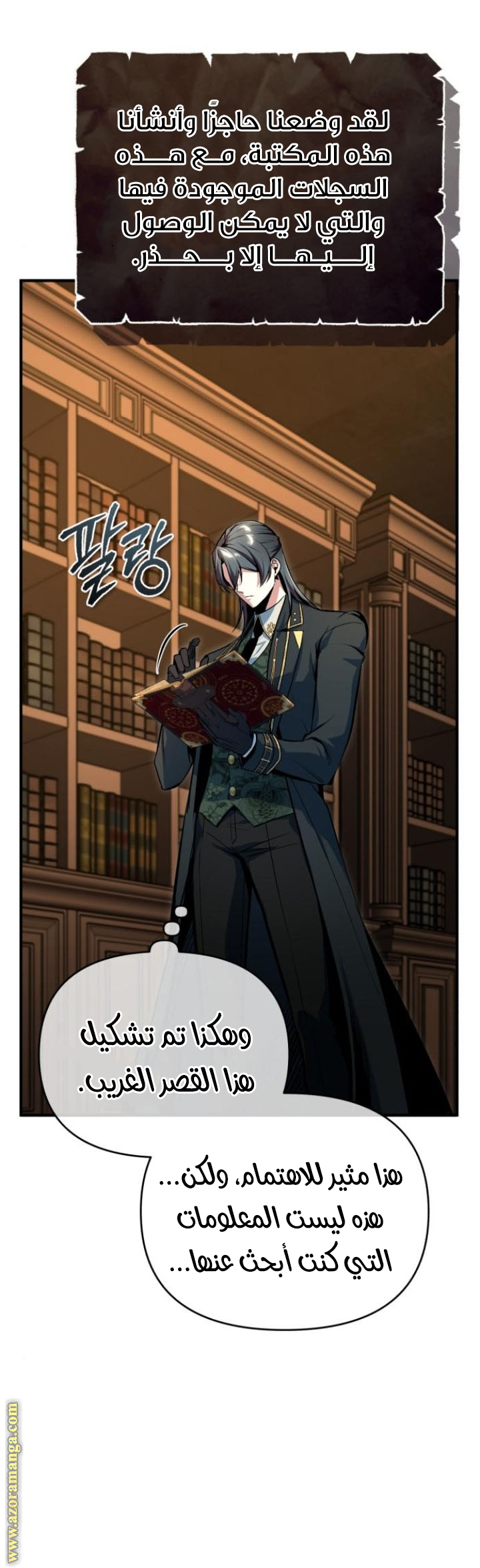 Read Academy’s Undercover Professor AR Manga Online