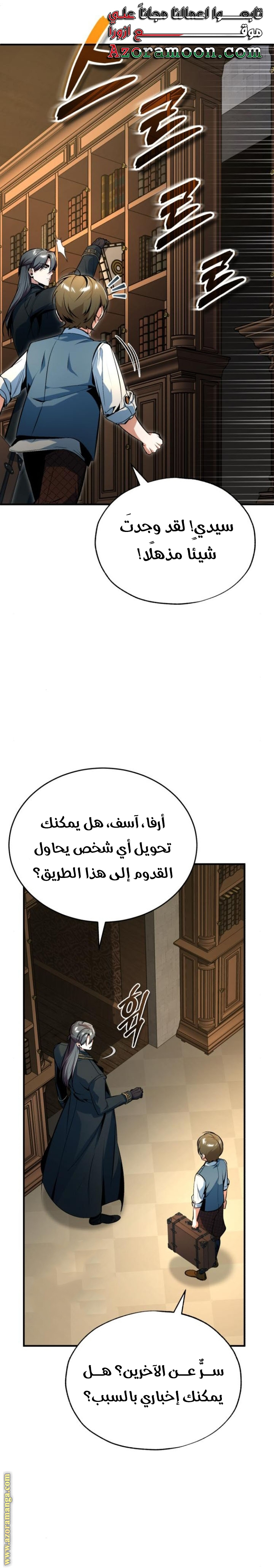 Read Academy’s Undercover Professor AR Manga Online